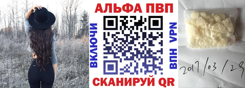 Альфа ПВП СК  наркошоп  Вязьма 