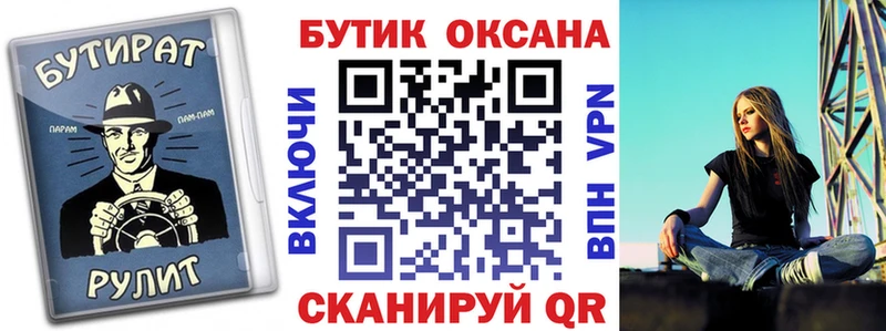 гидра как войти  Вязьма  БУТИРАТ вода 