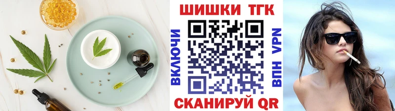 Печенье с ТГК марихуана  Вязьма 