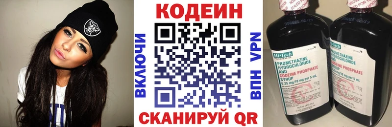 blacksprut как зайти  Вязьма  Кодеин Purple Drank 