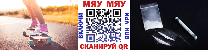 где найти наркотики  мега зеркало  Мефедрон VHQ  Вязьма 